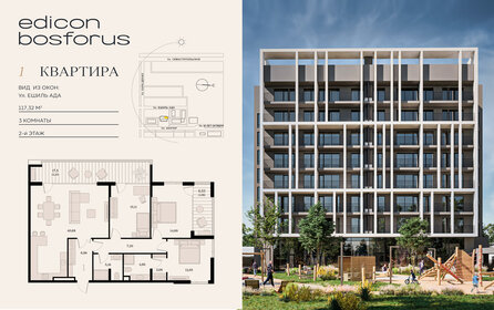 Квартира 117,3 м², 3-комнатная - изображение 1