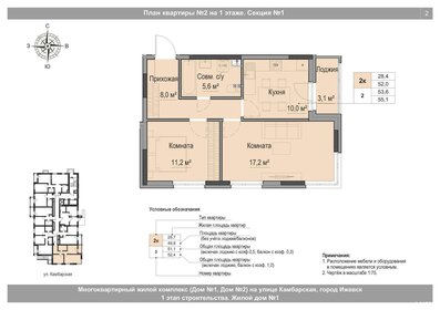 Квартира 53,6 м², 2-комнатная - изображение 1