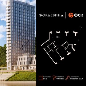 Квартира 98,2 м², 3-комнатная - изображение 1