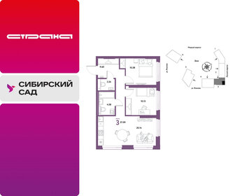 Квартира 57,1 м², 3-комнатная - изображение 1