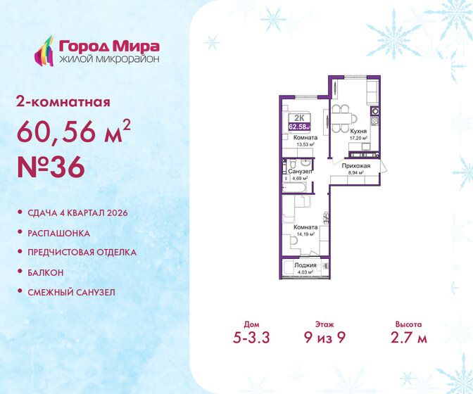 67 м², 3-комнатная квартира 10 000 000 ₽ - изображение 66