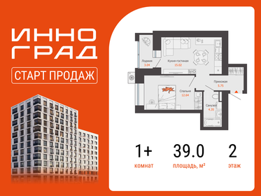 Квартира 39 м², 1-комнатная - изображение 1