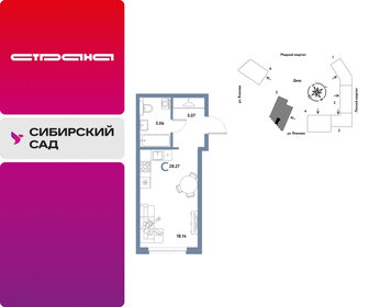 Квартира 28,3 м², студия - изображение 1