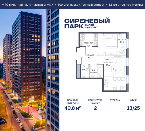 55,8 м², 3-комнатная квартира 17 300 000 ₽ - изображение 130