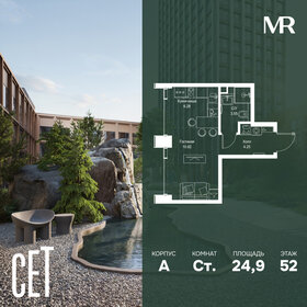 Квартира 24,9 м², студия - изображение 1
