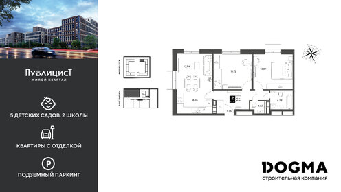 Квартира 64 м², 2-комнатная - изображение 1