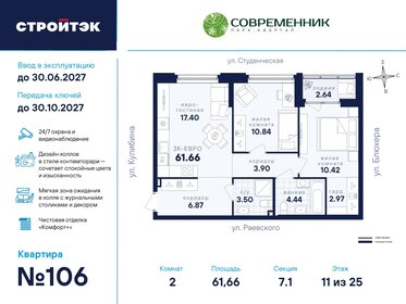Квартира 61,7 м², 2-комнатная - изображение 1