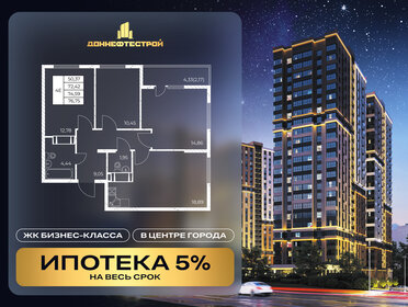 Квартира 76,8 м², 3-комнатная - изображение 1