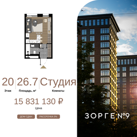 Квартира 26,7 м², студия - изображение 1