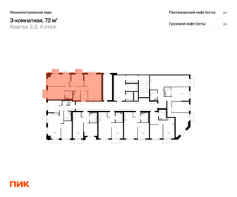 Квартира 72 м², 3-комнатная - изображение 2
