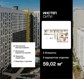 Квартира 59 м², 2-комнатная - изображение 1