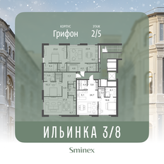 Квартира 159,2 м², 3-комнатные - изображение 2
