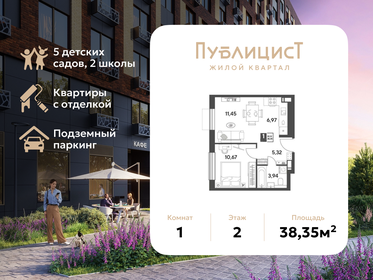 Квартира 38,4 м², 1-комнатная - изображение 1