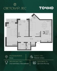 Квартира 85 м², 3-комнатная - изображение 1