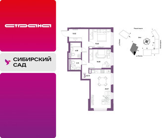 Квартира 62,7 м², 3-комнатная - изображение 1