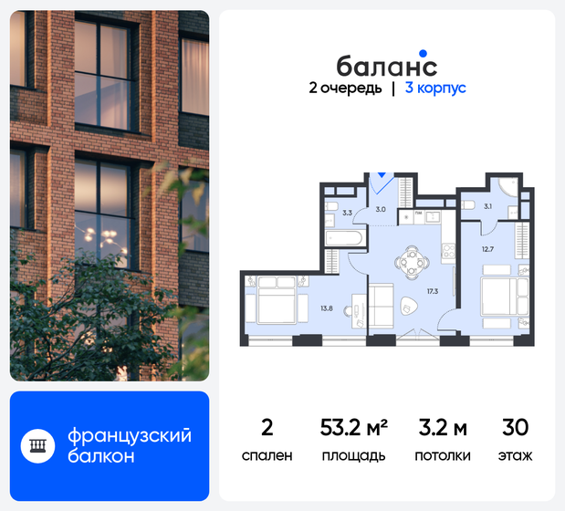 62,1 м², 2-комнатная квартира 22 500 000 ₽ - изображение 122