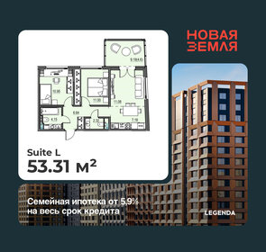 Квартира 53,3 м², 2-комнатная - изображение 1