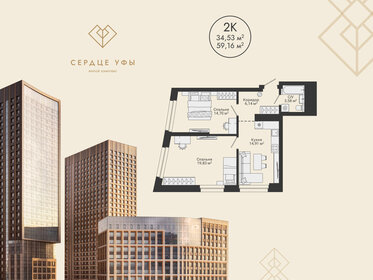 Квартира 59,2 м², 2-комнатная - изображение 1
