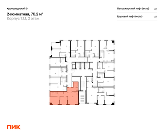 Квартира 70,2 м², 2-комнатная - изображение 2