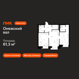 Квартира 61,3 м², 2-комнатная - изображение 1