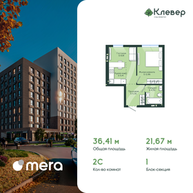 Квартира 36,4 м², 2-комнатная - изображение 1