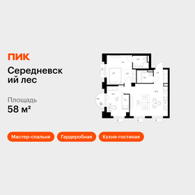 Квартира 58 м², 2-комнатная - изображение 1