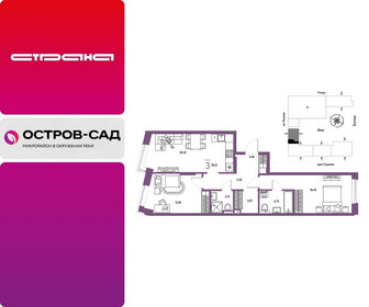 Квартира 70,3 м², 3-комнатная - изображение 1