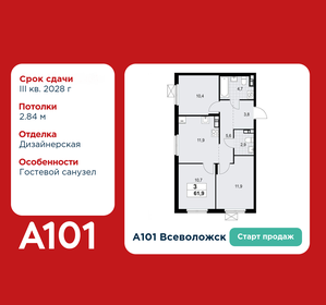 Квартира 61,9 м², 3-комнатная - изображение 1