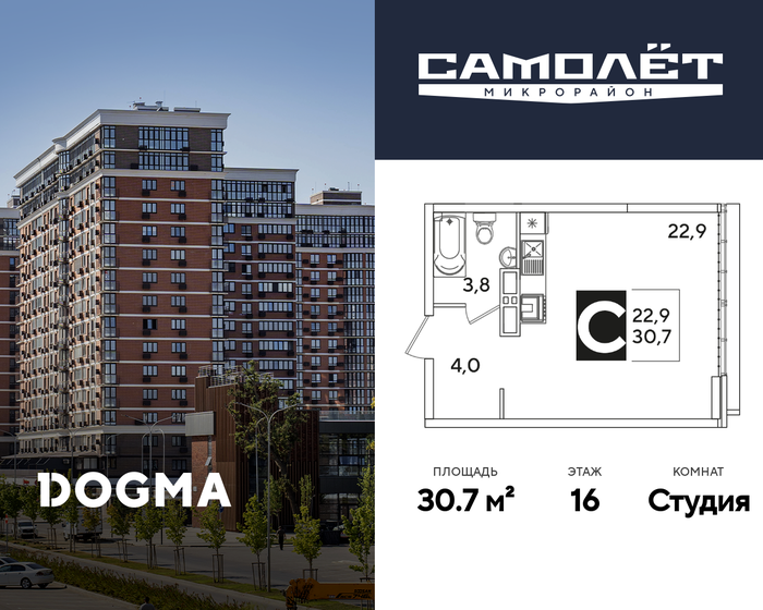 30,7 м², квартира-студия 6 121 580 ₽ - изображение 1