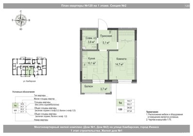 Квартира 34,8 м², 1-комнатная - изображение 1