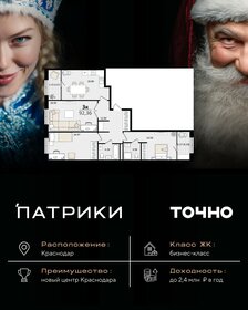 Квартира 92,4 м², 3-комнатная - изображение 1