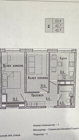 Квартира 42,6 м², 2-комнатная - изображение 1