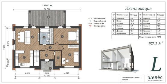 дом + 12 соток, участок - изображение 4
