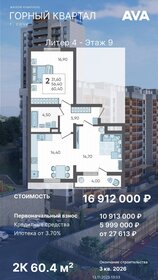 Квартира 60,4 м², 2-комнатная - изображение 1