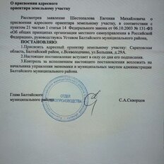 90 соток, участок - изображение 1