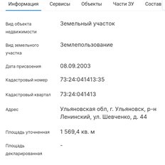 16 соток, участок - изображение 4