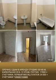 Квартира 25 м², студия - изображение 2