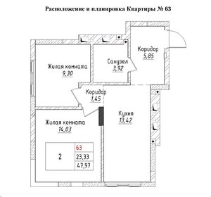 Квартира 48 м², 2-комнатная - изображение 1