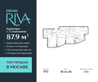 Квартира 87,9 м², 4-комнатная - изображение 1