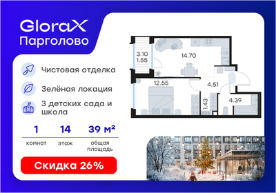 Квартира 39,1 м², 1-комнатная - изображение 1