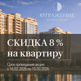 Квартира 86,4 м², 3-комнатная - изображение 1