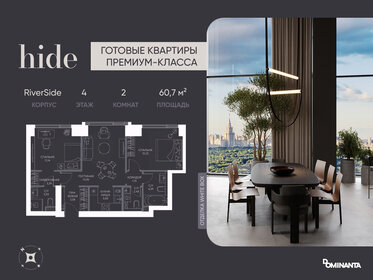 Квартира 60,7 м², 3-комнатная - изображение 1