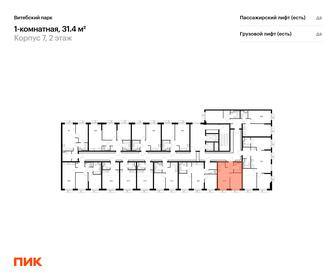 Квартира 31,4 м², 1-комнатная - изображение 2