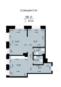 Квартира 67,1 м², 2-комнатная - изображение 2