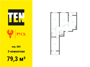 Квартира 79,3 м², 3-комнатная - изображение 1