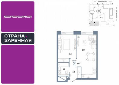 Квартира 43,3 м², 2-комнатная - изображение 1