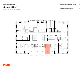 Квартира 19,7 м², студия - изображение 2