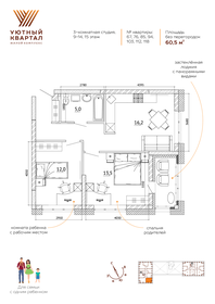 Квартира 60,5 м², 3-комнатная - изображение 3