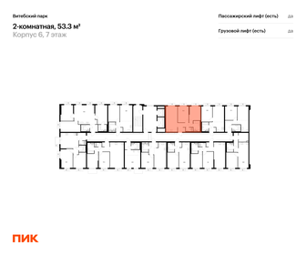Квартира 53,3 м², 2-комнатная - изображение 2