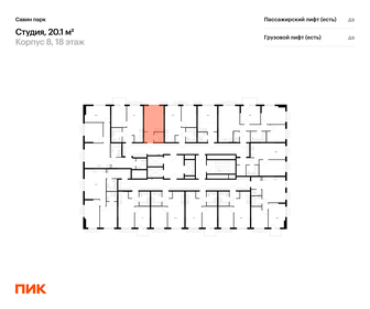 Квартира 20,1 м², студия - изображение 2